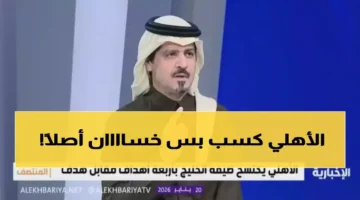 رأي صادم.. محمد السويلم يحدد موقف الأهلي من المنافسة في دوري روشن السعودي